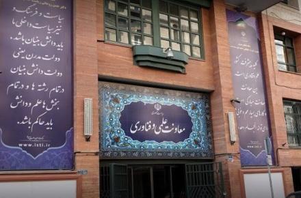 معاونت علمی