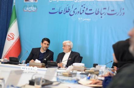 شورای معاونین وزارت ارتباطات