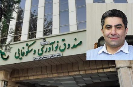 مهدی فقیهی