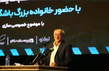 بهتاش فریبا