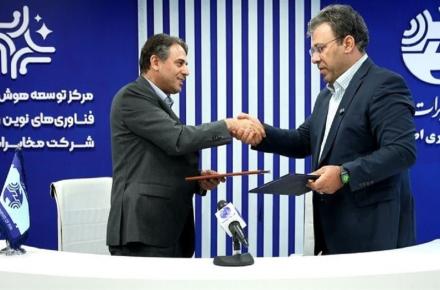 وزارت ارتباطات