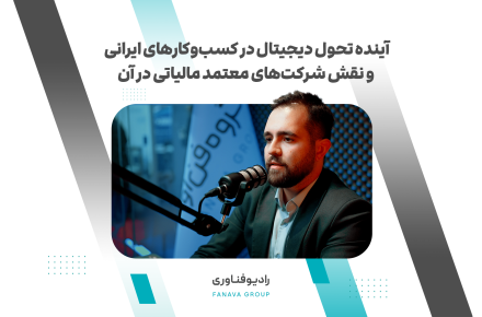 تحول دیجیتال