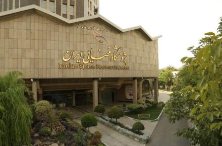 پژوهشگاه فضایی ایران