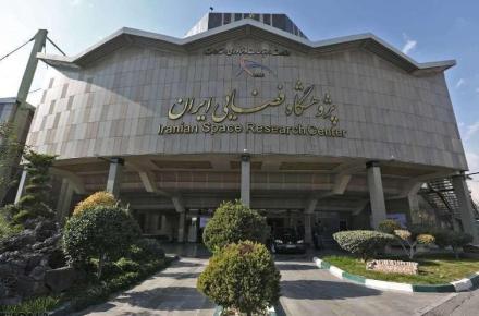 پژوهشگاه فضایی ایران