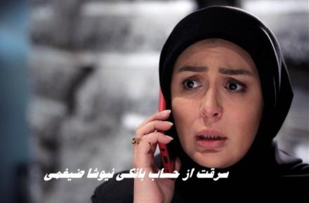 نیوشا ضیغمی