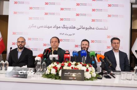 گروه صنعتی مکرر