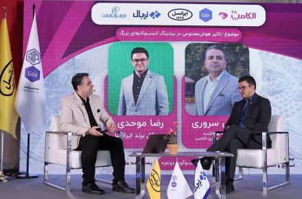 ایرانسل الکامپ