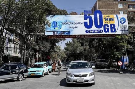 اینترنت افغانستان
