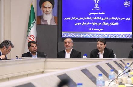 وزیر ارتباطات