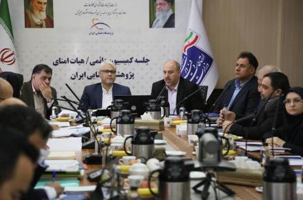 وزارت ارتباطات