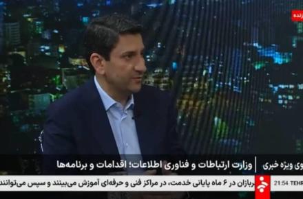 وزیر ارتباطات و فناوری اطلاعات