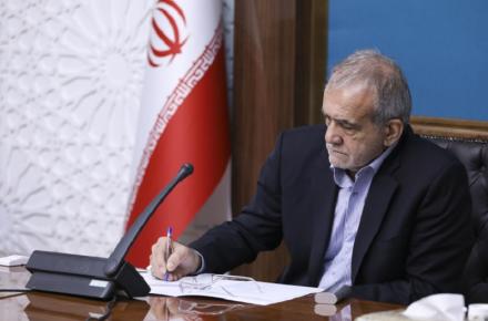 مسعود پزشکیان