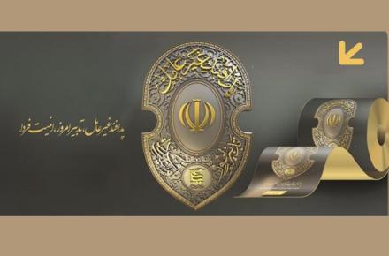 پدافند غیرعامل