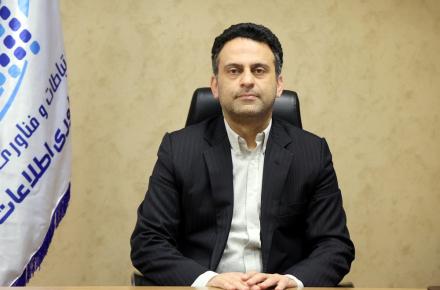 سازمان فناوری اطلاعات ایران