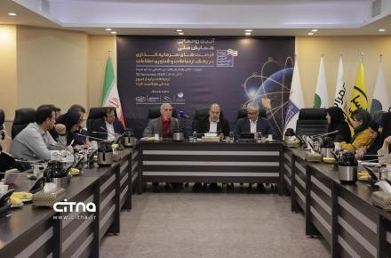 سرمایه گذاری فاوا