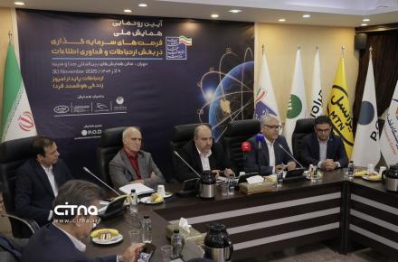 سرمایه گذاری فاوا