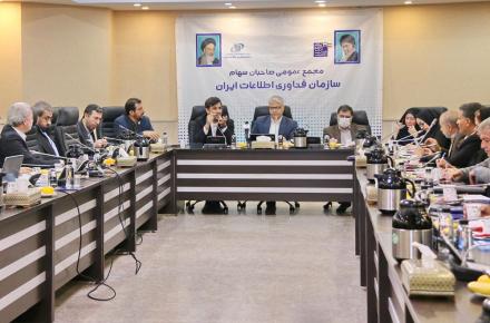 سازمان فناوری اطلاعات