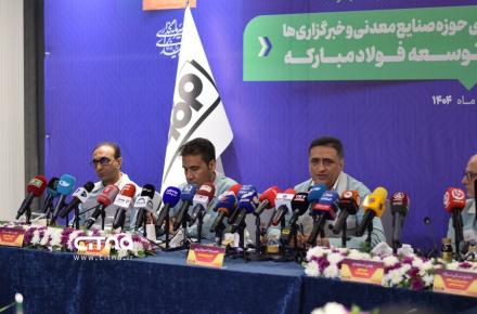 فولاد مبارکه