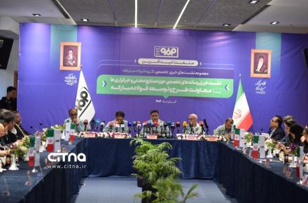 فولاد مبارکه