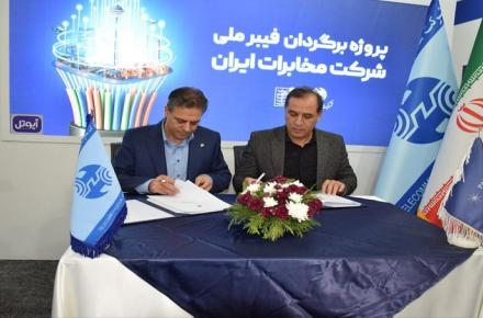 مخابرات ایران