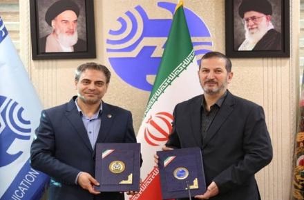 شرکت مخابرات