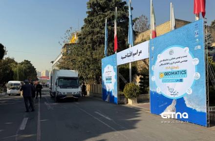 نمایشگاه ایران ژئو 