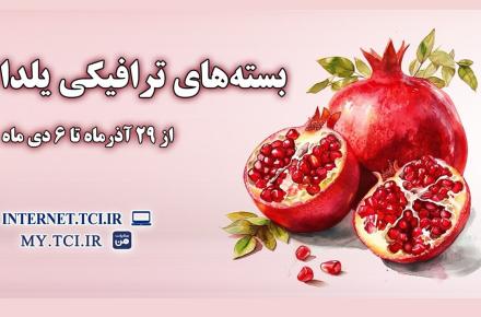 شرکت مخابرات