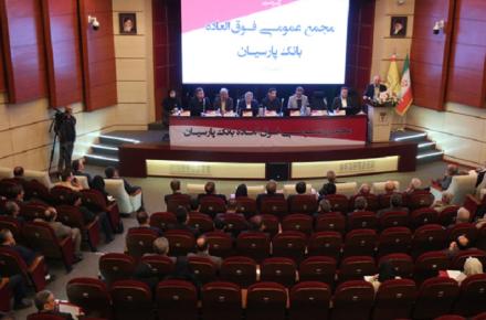 بانک پارسیان