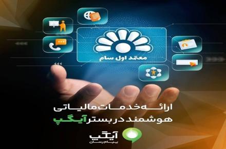 سامانه مودیان