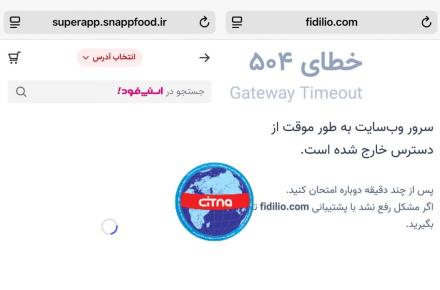 سفارش آنلاین غذا