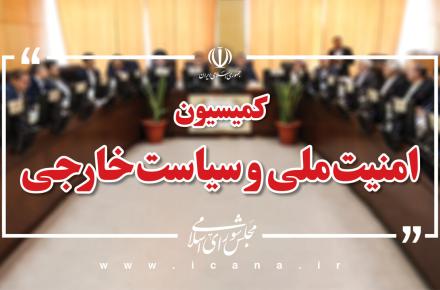 امنیت ملی و سیاست خارجی