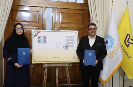 شرکت ملی پست