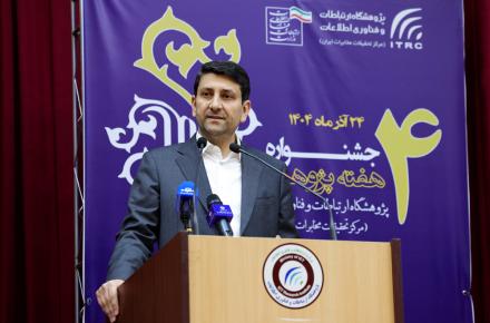 وزیر ارتباطات