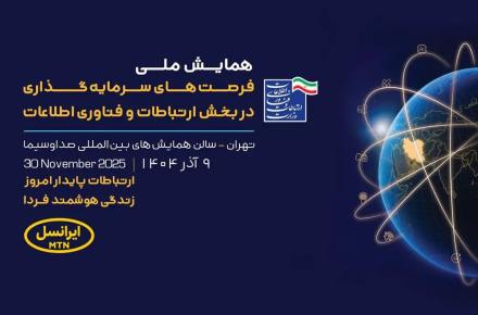 اقتصاد دیجیتال