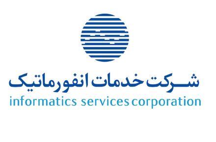 شرکت خدمات انفورماتیک