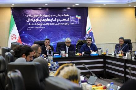  اقتصاد دیجیتال