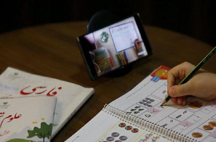 آموزش مجازی