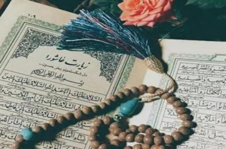 زیارت عاشورا