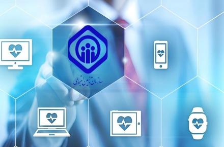 سازمان تامین اجتماعی