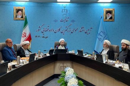 سامانه شفافیت