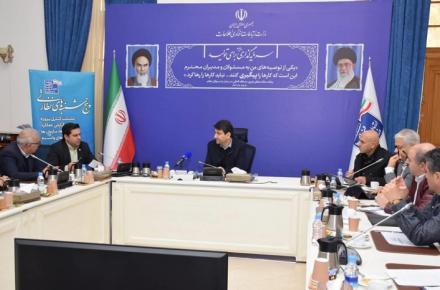 وزارت ارتباطات و فناوری اطلاعات