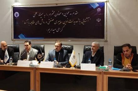 پژوهشگاه ارتباطات