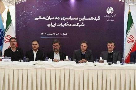 شرکت مخابرات