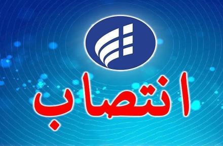 شرکت ارتباطات زیرساخت