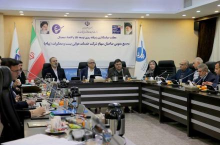 وزارت ارتباطات