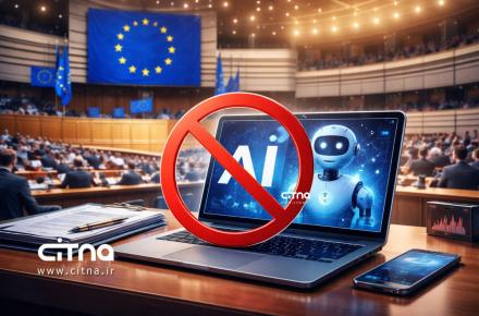 هوش مصنوعی - اتحادیه اروپا