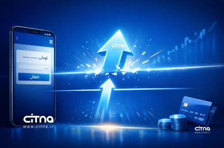 سقف انتقال وجه