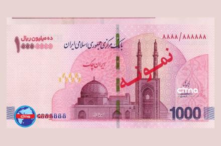 اسکناس یک میلیونی