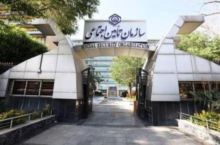 اختلال در سایت تأمین اجتماعی