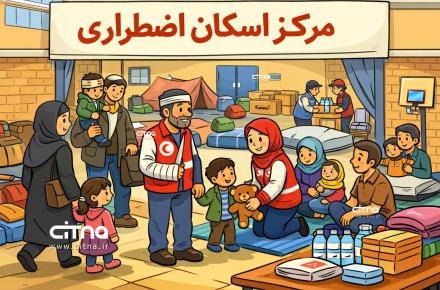 اسکان رایگان